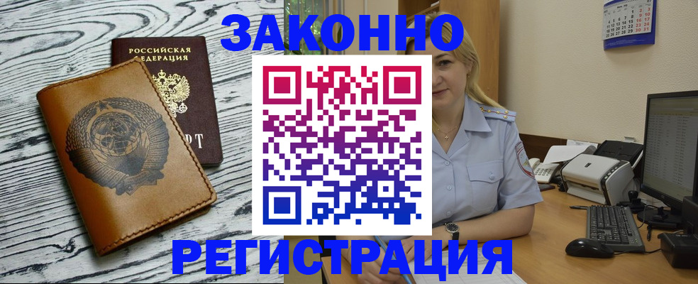 прописка от собственника в Старой Купавне