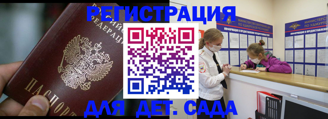регистрация для школы в Старой Купавне